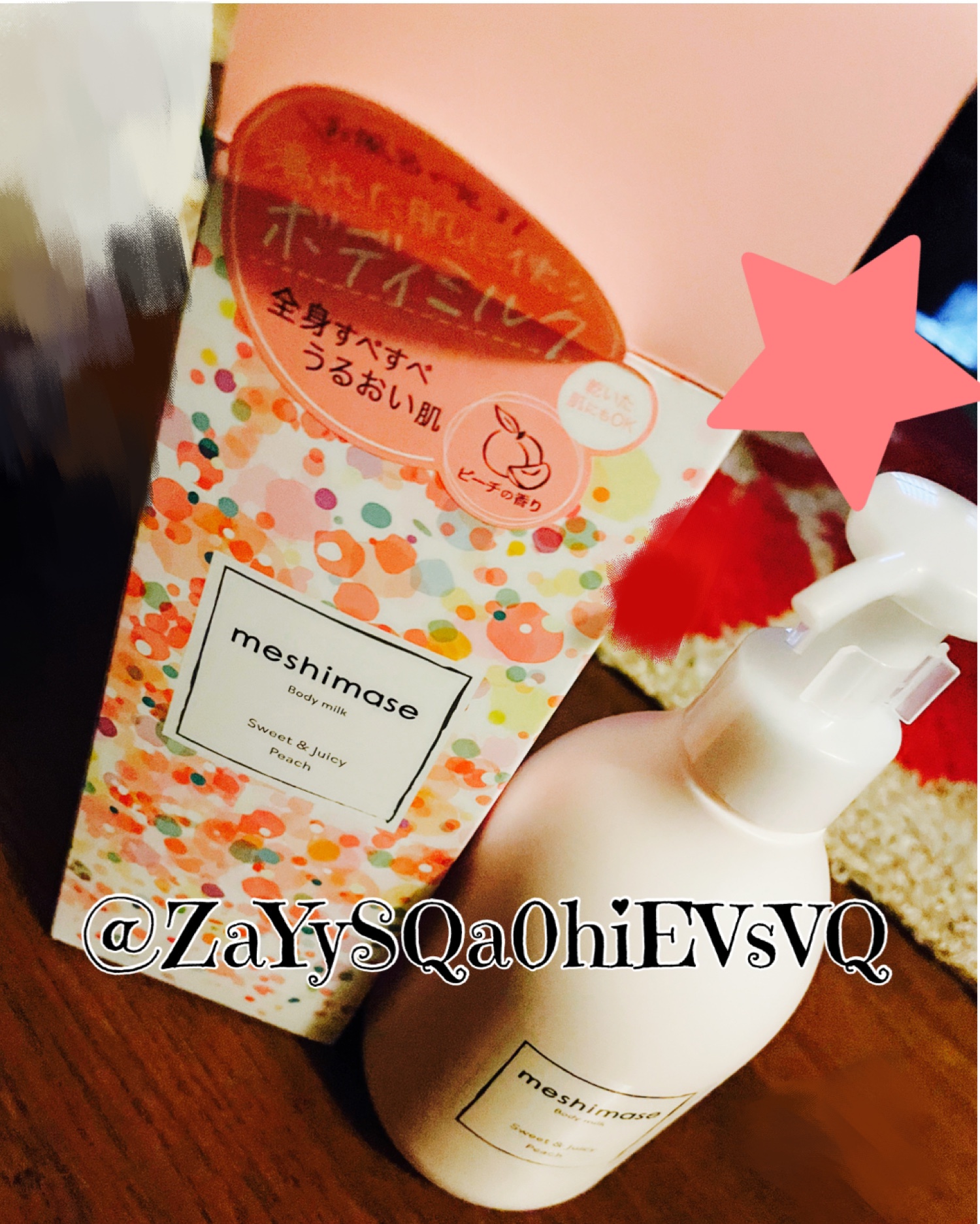 ロゼット / meshimase ボディミルクの公式商品情報｜美容