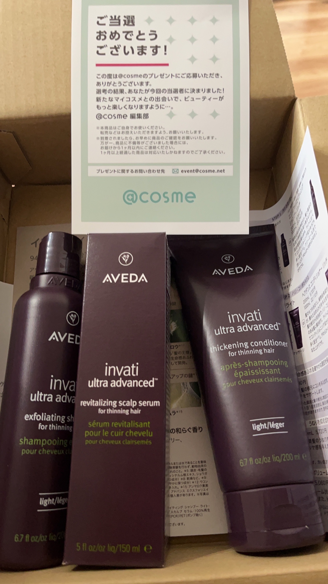 AVEDA(アヴェダ) / インヴァティ ウルトラ アドバンス エクス