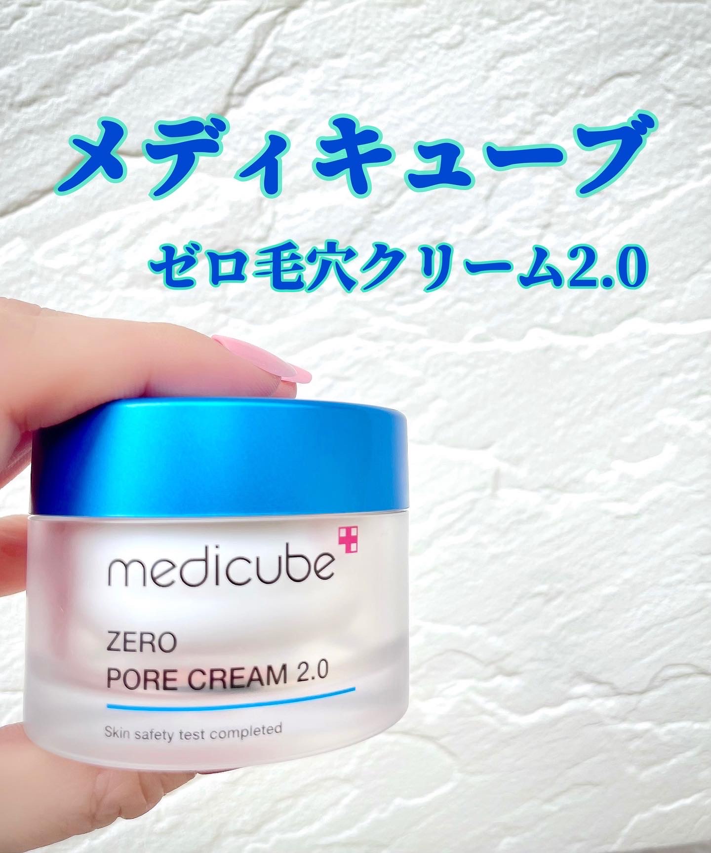 MEDICUBE(メディキューブ) / ゼロ毛穴クリーム2.0の商品情報｜美容