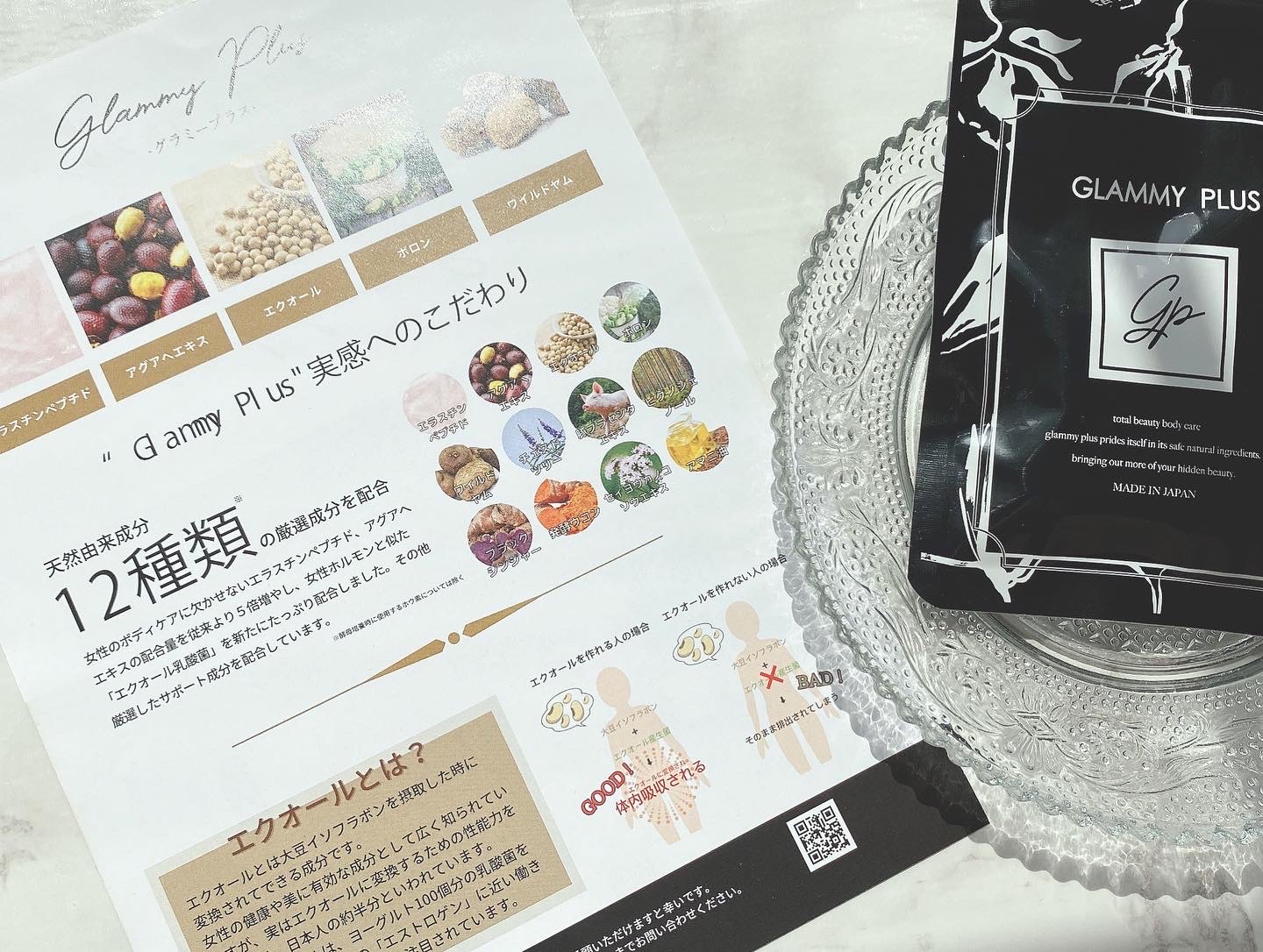 Glammy Plus / Glammy Plusの公式商品情報|美容・化粧品情報はアット ...