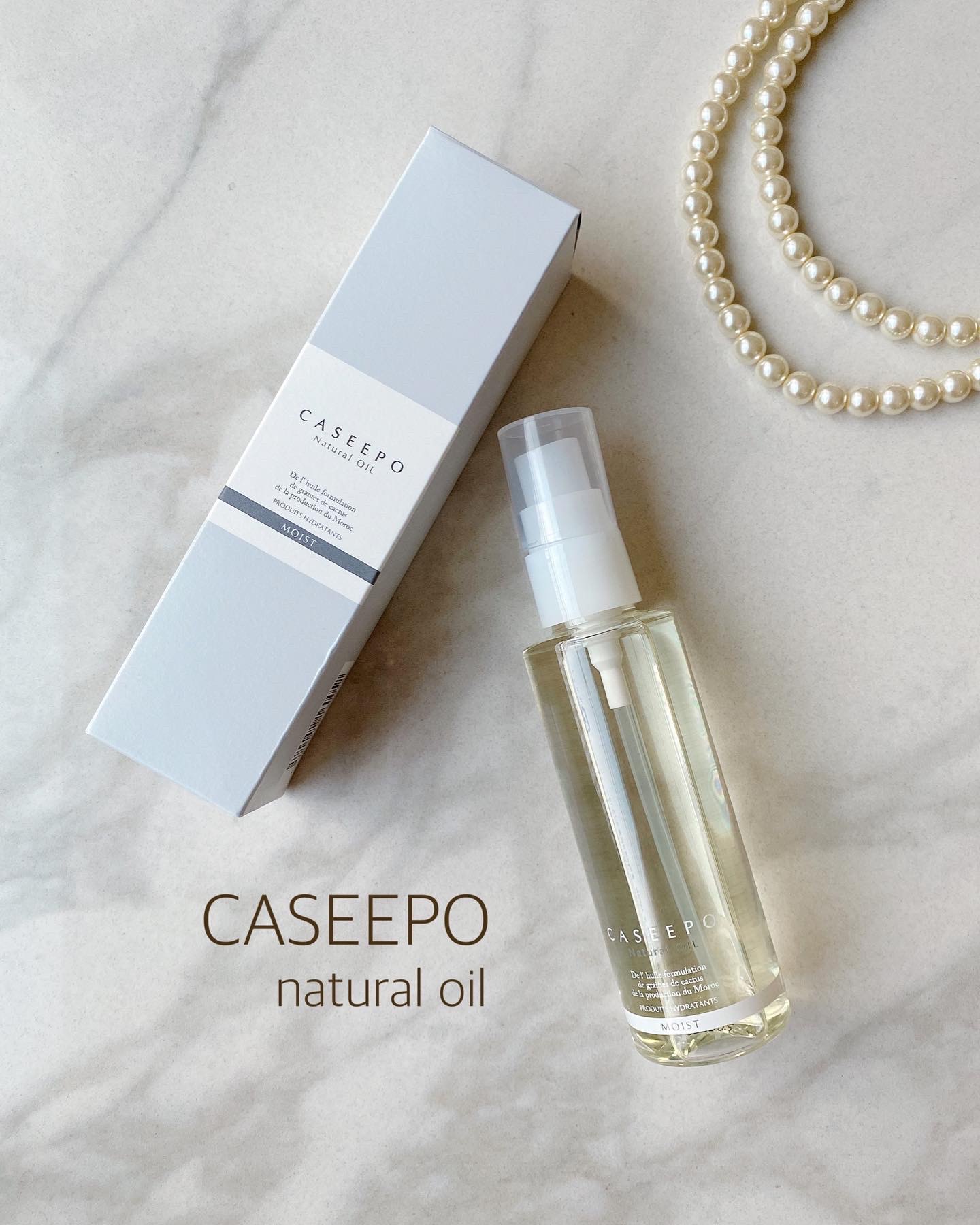 CASEEPO / カシーポＮオイル しっとりの公式商品情報｜美容・化粧品 