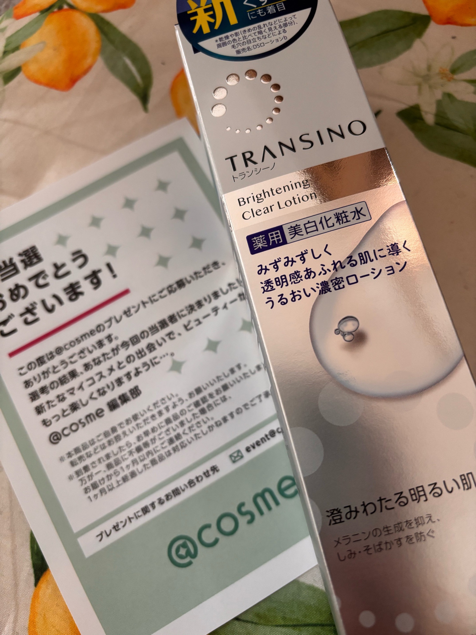 トランシーノ / トランシーノ薬用ブライトニングクリア