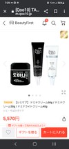ドミナクリームの使い方