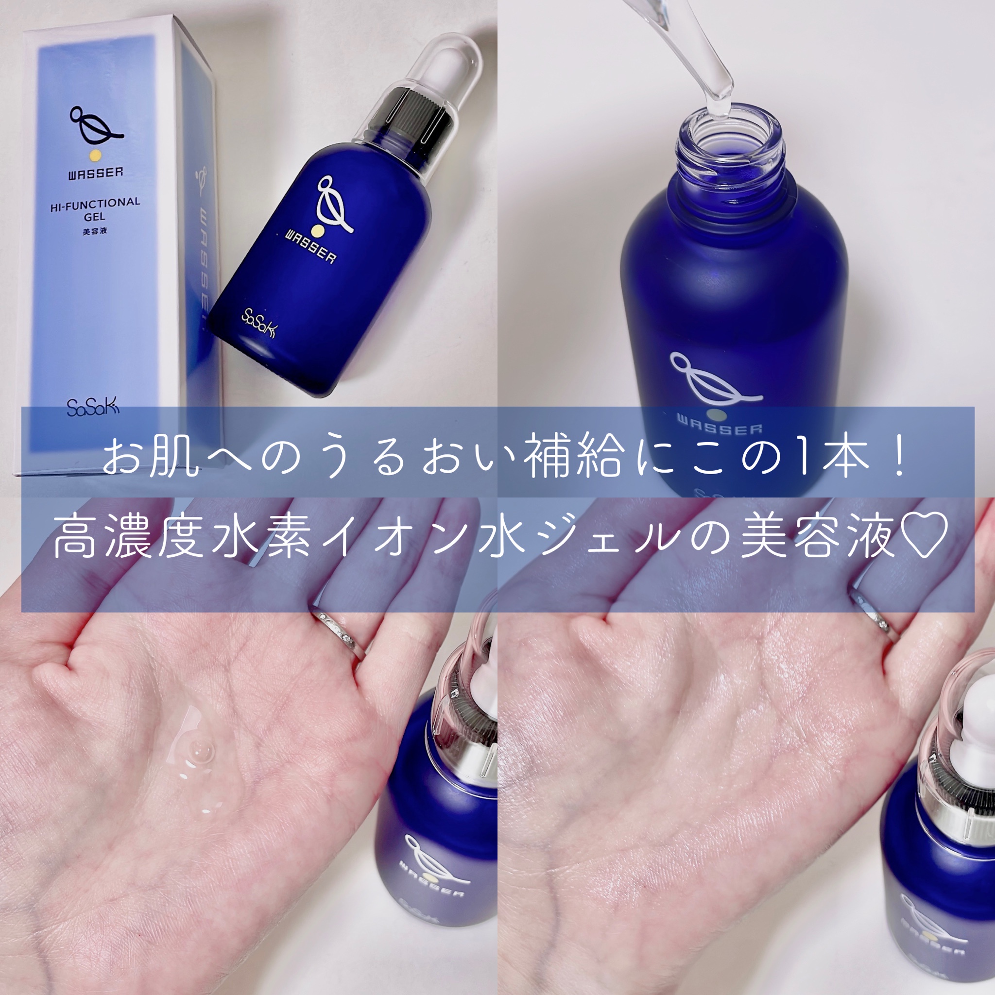 美容液60ml・モイスチャーローション120ml