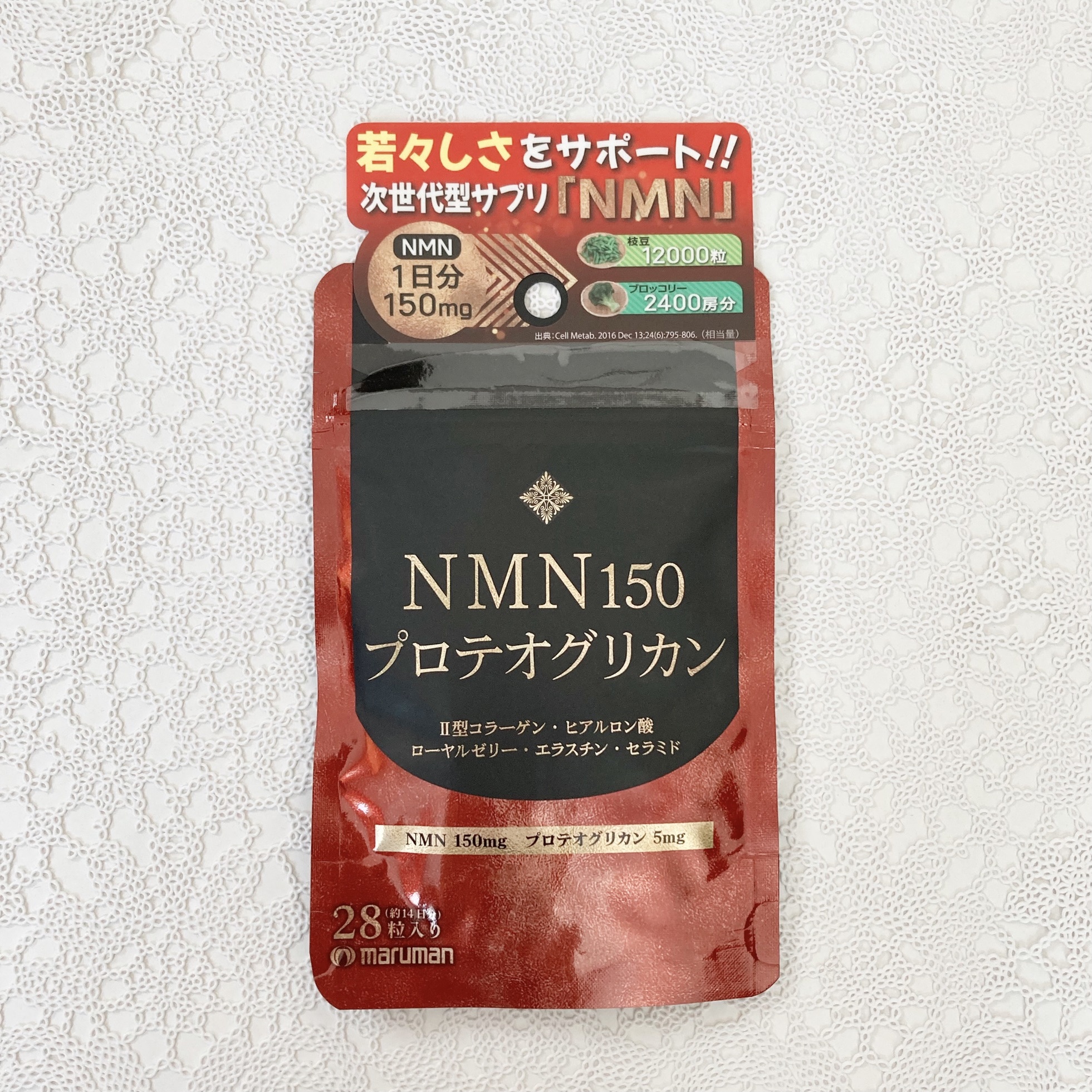 Nmn150プロテオグリカン Nmn150プロテオグリカンの口コミ写真 By リリララ さん 1枚目 美容 化粧品情報はアットコスメ