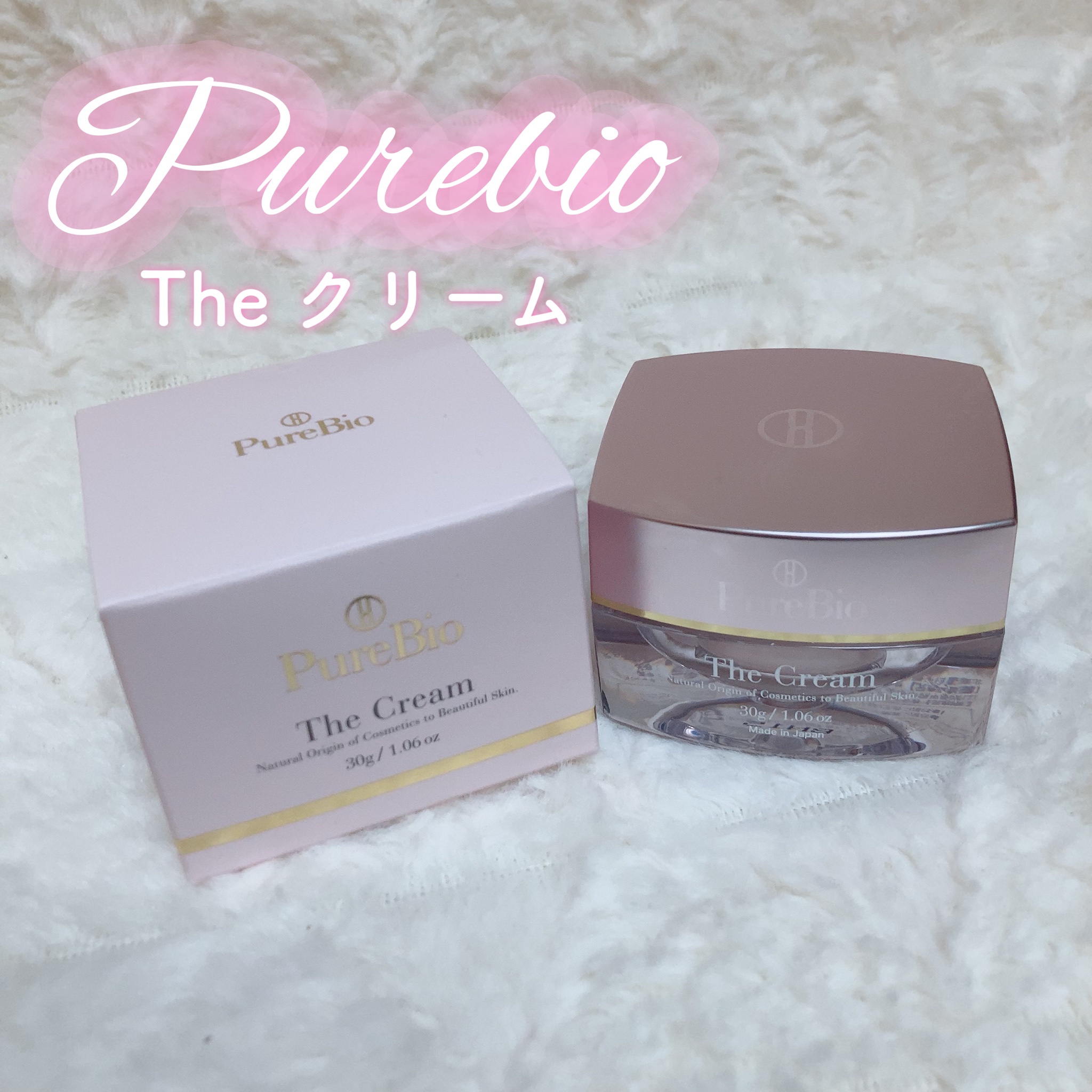 ピュールビオ / PureBio The Creamの公式商品情報｜美容・化粧品情報は 