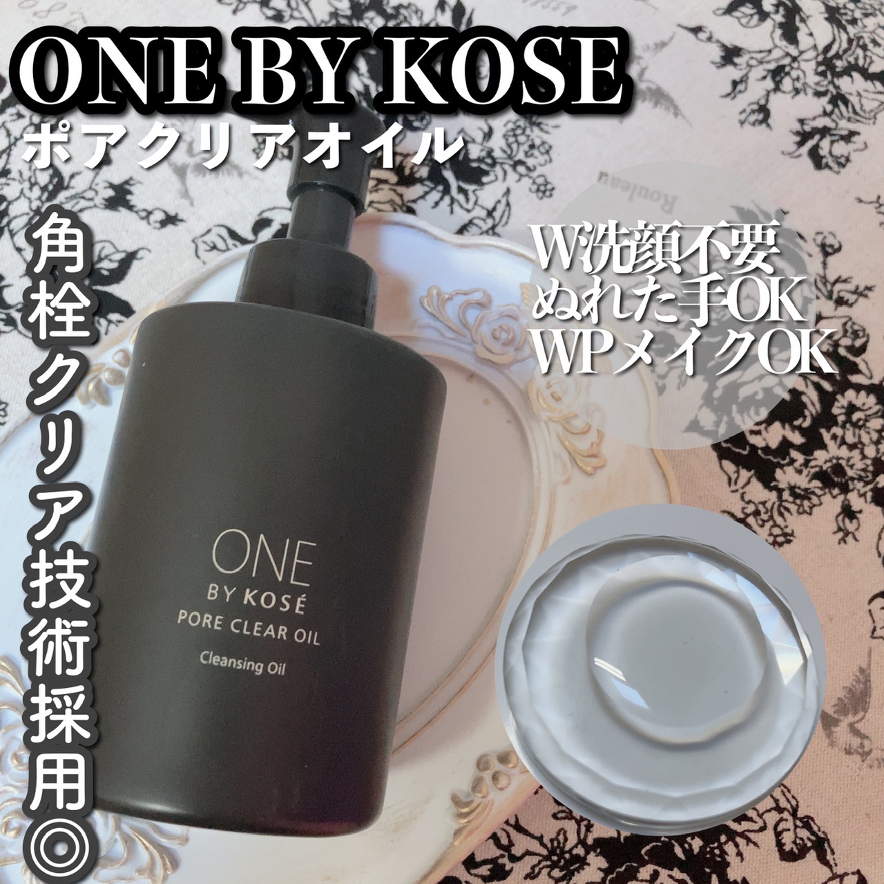 ONEBYKOSEポアクリアオイル - 基礎化粧品