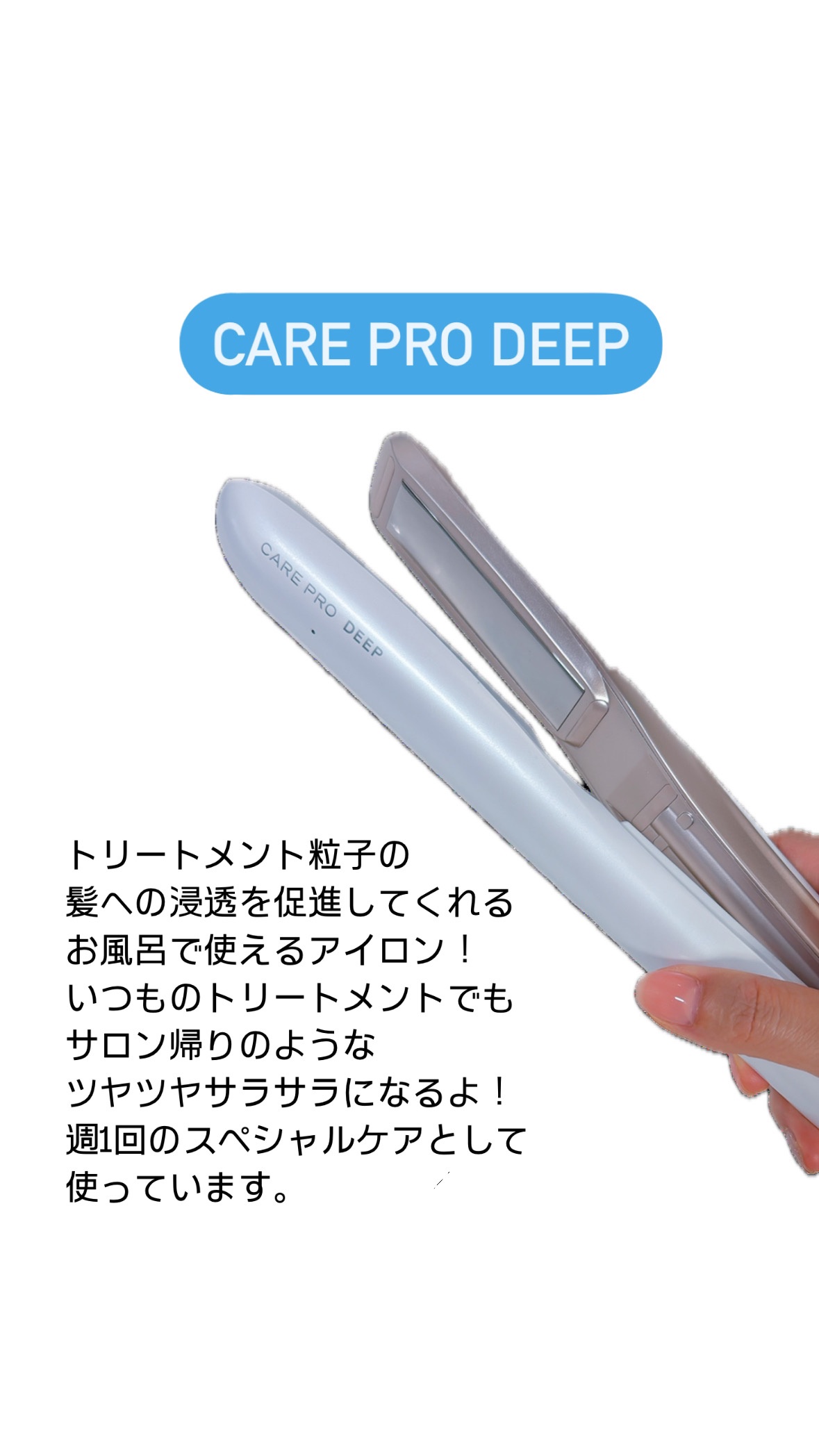 CARE PRO / CARE PRO DEEPの公式商品情報|美容・化粧品情報は CARE PRO / CARE PRO DEEPの公式商品情報|美容・化粧品情報は