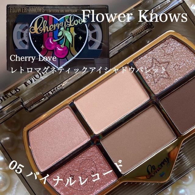 Flower Knows～Cherry Loveコレクション1～ | *梅..さんのブログ