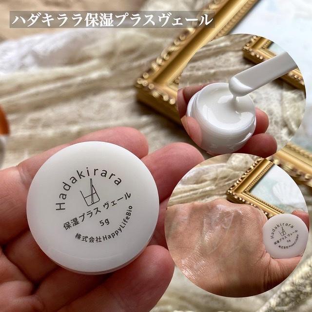 純幹細胞原液入りハダキララ お得セット - スキンケア/基礎化粧品