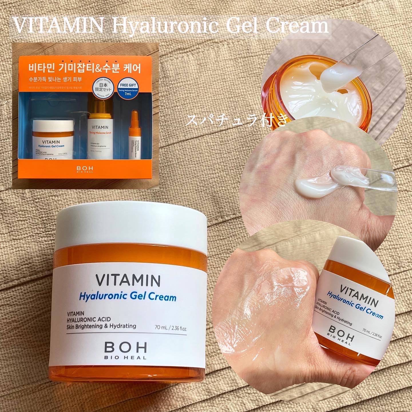 希少 黒入荷！ - 【即購入OK】 VITAMIN Hyaluronic Gel Cream