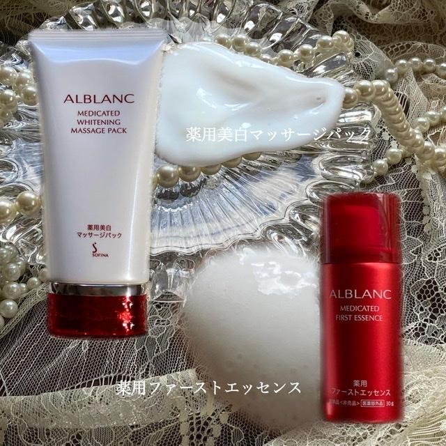 楽天市場】ソフィーナ アルブラン 薬用美白マッサージパック