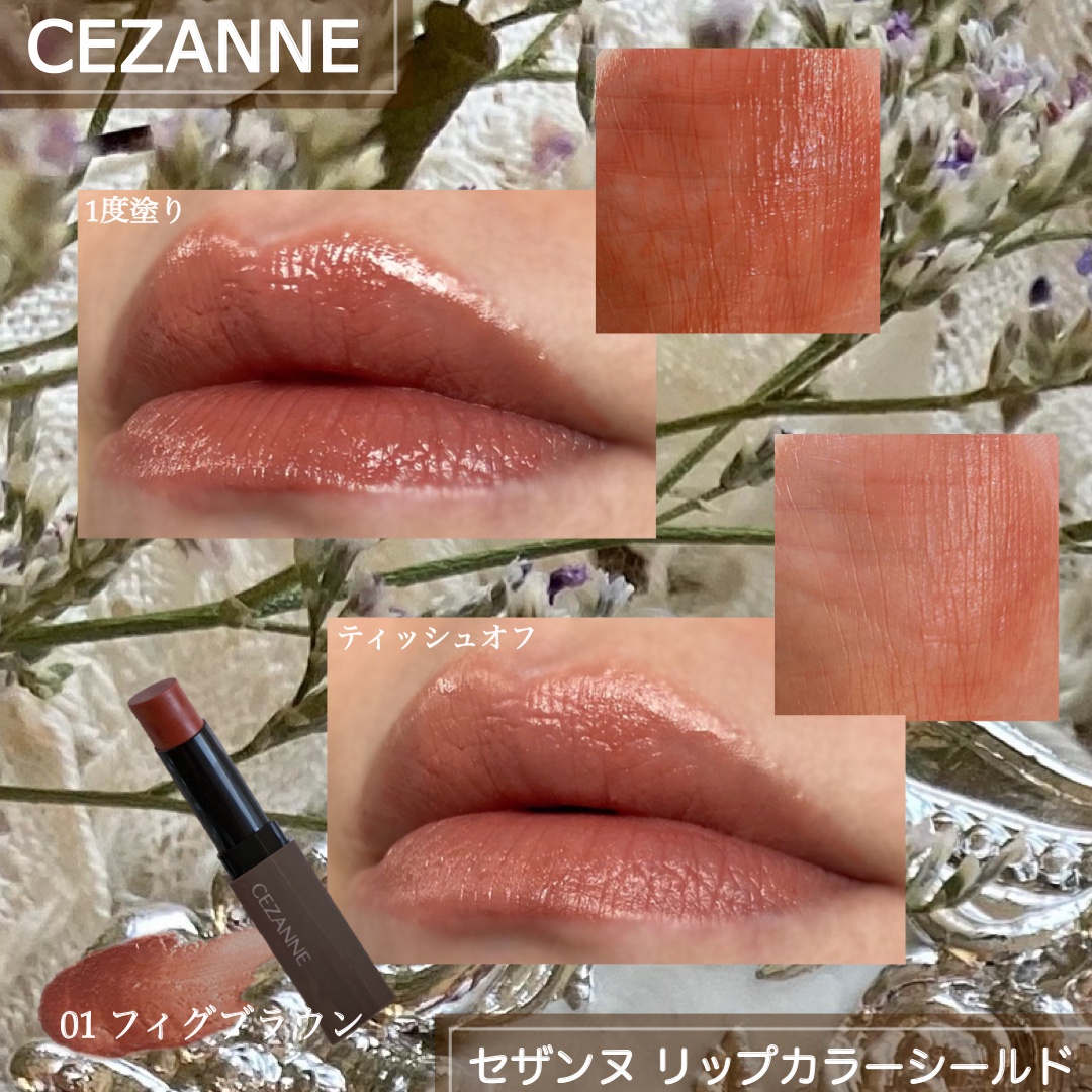 セザンヌ リップカラーシールドの口コミ写真（by *梅..さん 3枚目）｜美容・化粧品情報はアットコスメ