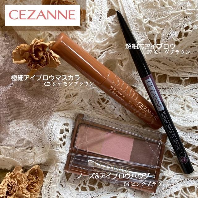 CEZANNE セザンヌ アイブロウマスカラ ナチュラルブラウン 最安値挑戦