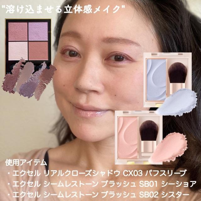 ヘア&メイクアップアーティスト岡田知子さん提案！エクセルで作る