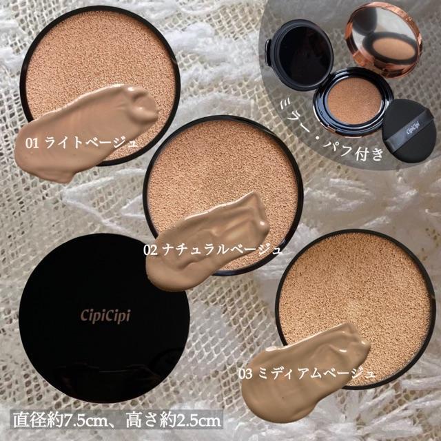 CipiCipiからベースメイクアイテム登場！CipiCipi フィットスキン