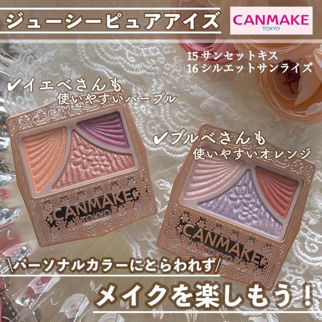 パーソナルカラーは置いといて…苦手カラーも使えちゃう！CANMAKE新作で