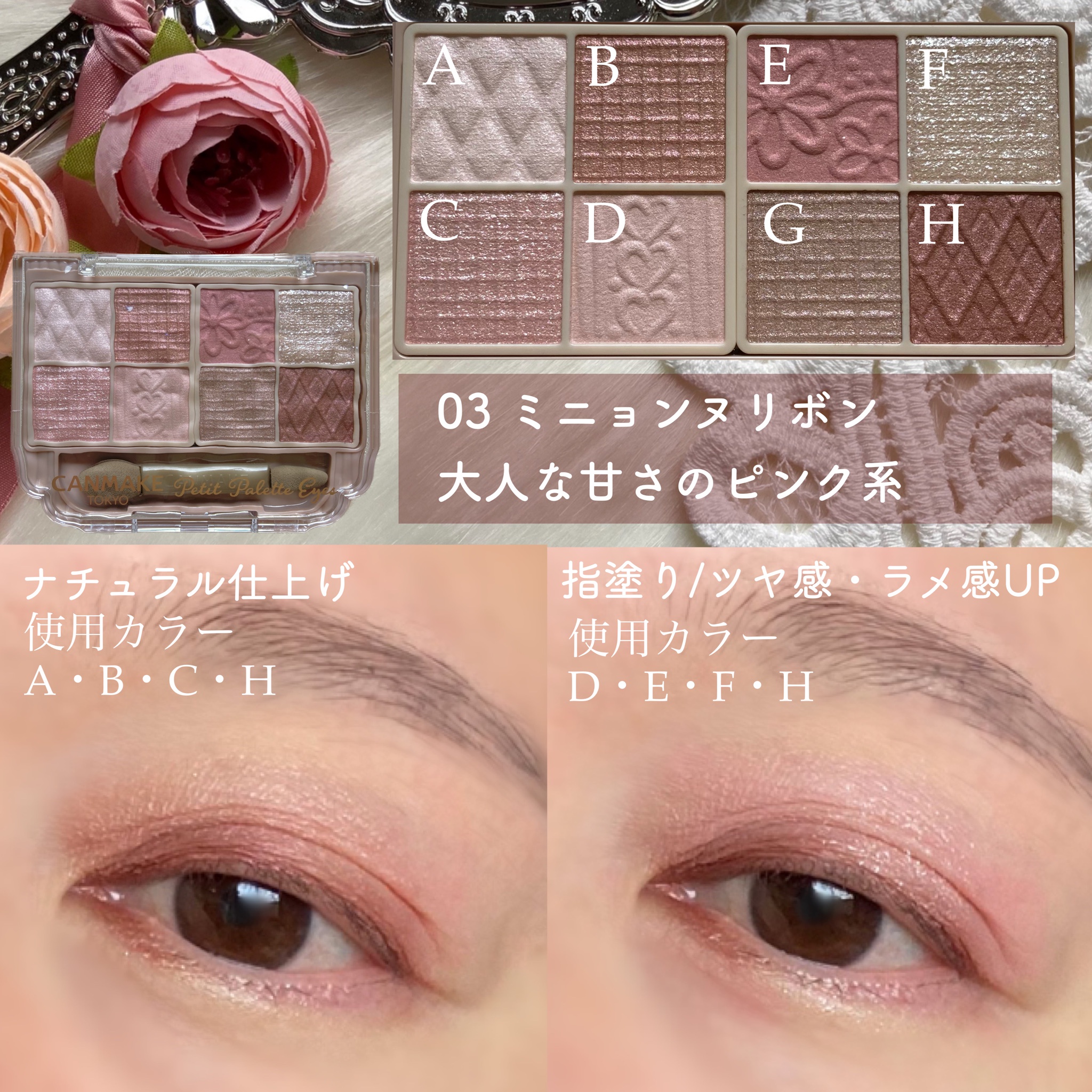 キャンメイク プティパレットアイズ 2点セット アイシャドウ | belletre.fr