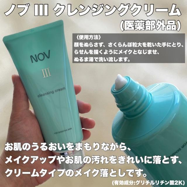 ノブ III クレンジングクリーム・ウォッシングクリーム - 洗顔グッズ