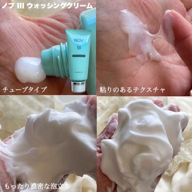 敏感肌を守りたい~ノブIIIシリーズが12年振りにリニューアル 敏感肌を守りたい~ノブIIIシリーズが12年振りにリニューアル