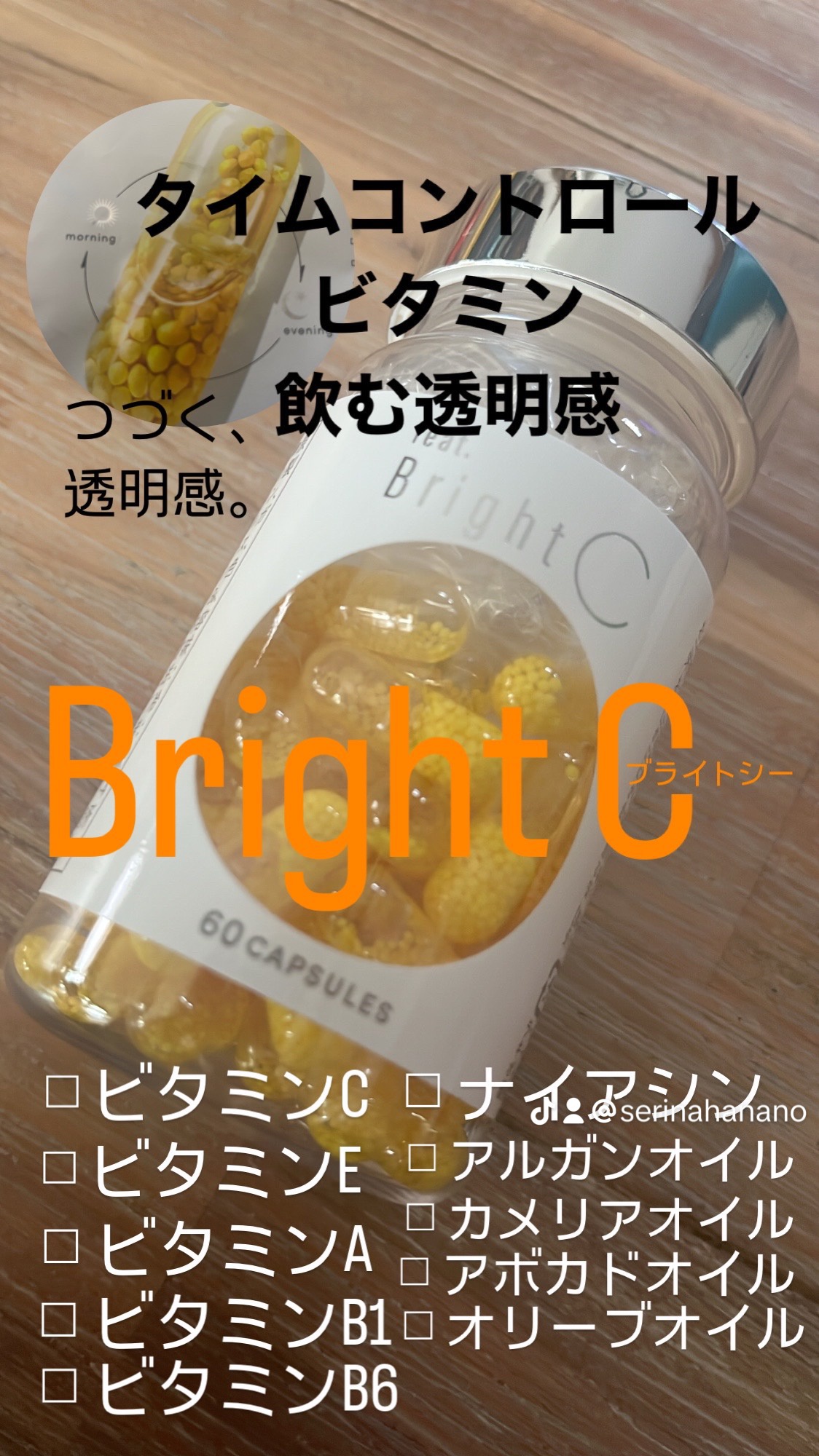 feat. / feat.Bright C 60粒の公式商品情報｜美容・化粧品情報はアット