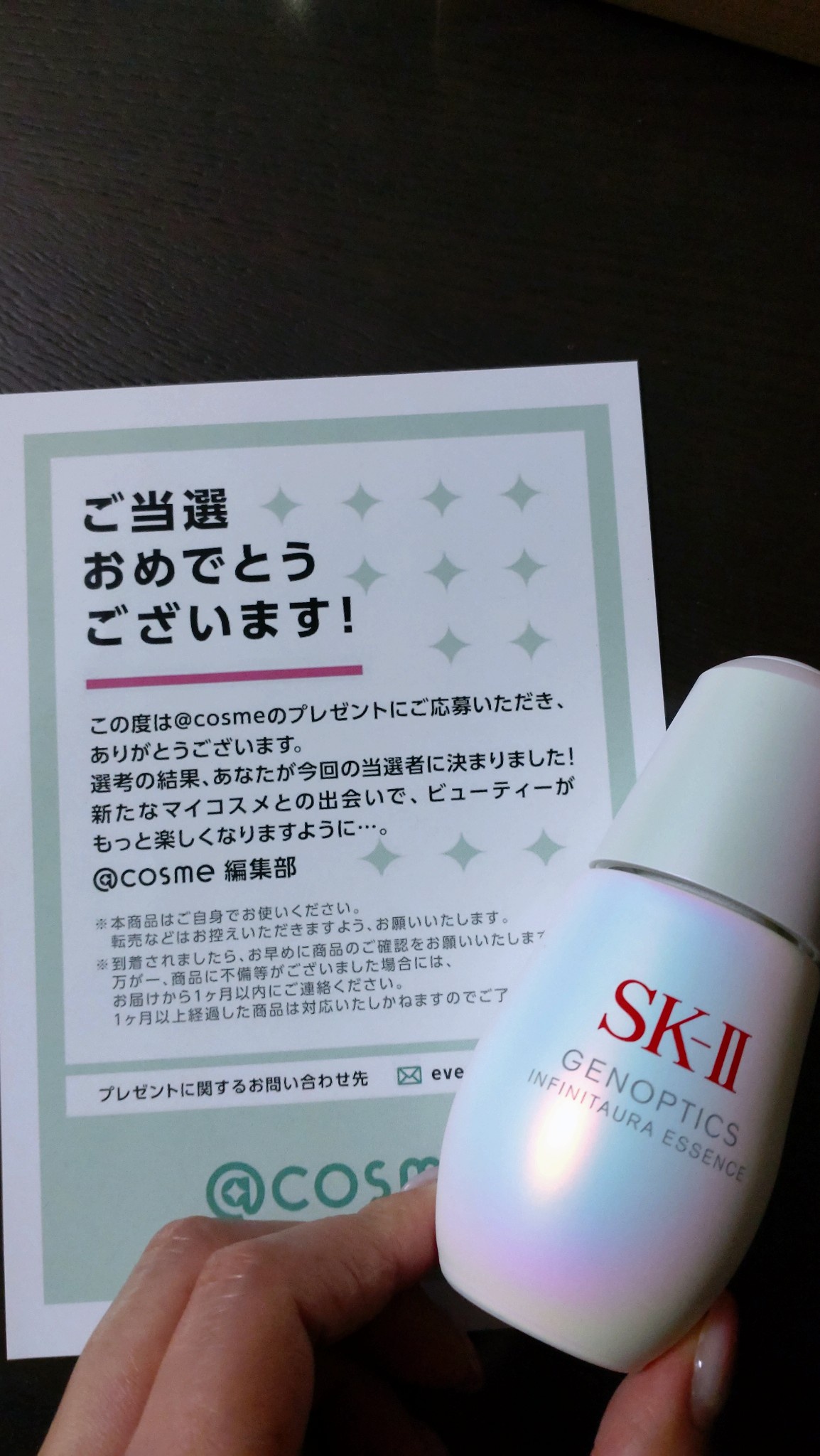 SK-II / ジェノプティクス インフィニットオーラ エッセンスの