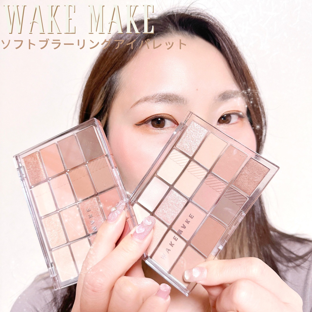 WAKEMAKE / ソフトブラーリング アイパレットの口コミ写真（by Kana