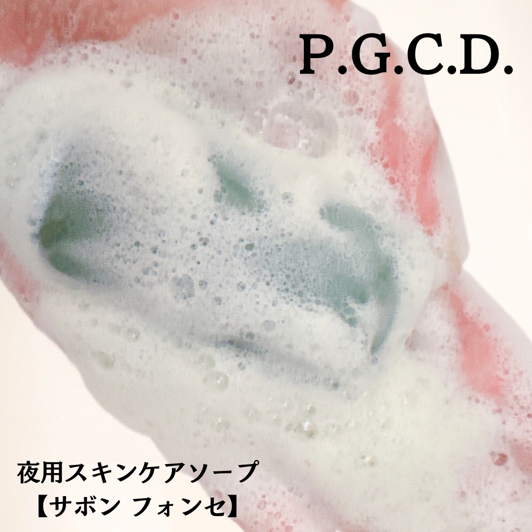 P.G.C.D.(ペー・ジェー・セー・デー) / スキンケア2ステップ P.G.C.D.(ペー・ジェー・セー・デー) / スキンケア2ステップ