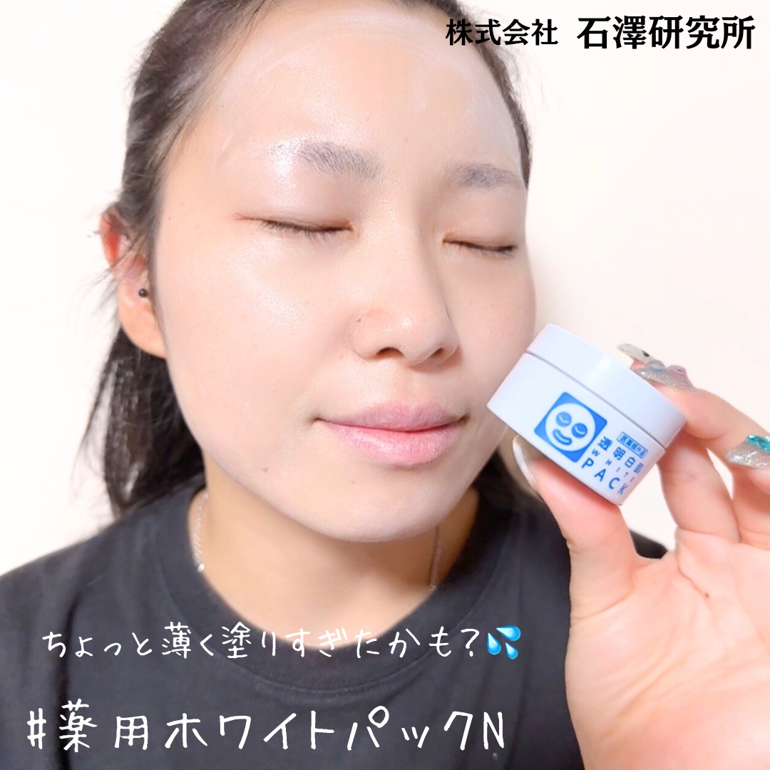 透明白肌(トウメイシロハダ) / 薬用ホワイトパックNの公式商品