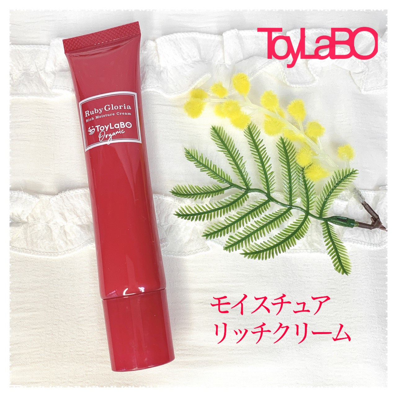 ToyLaBO / ルビーグロリアモイスチャークリームの商品情報｜美容 