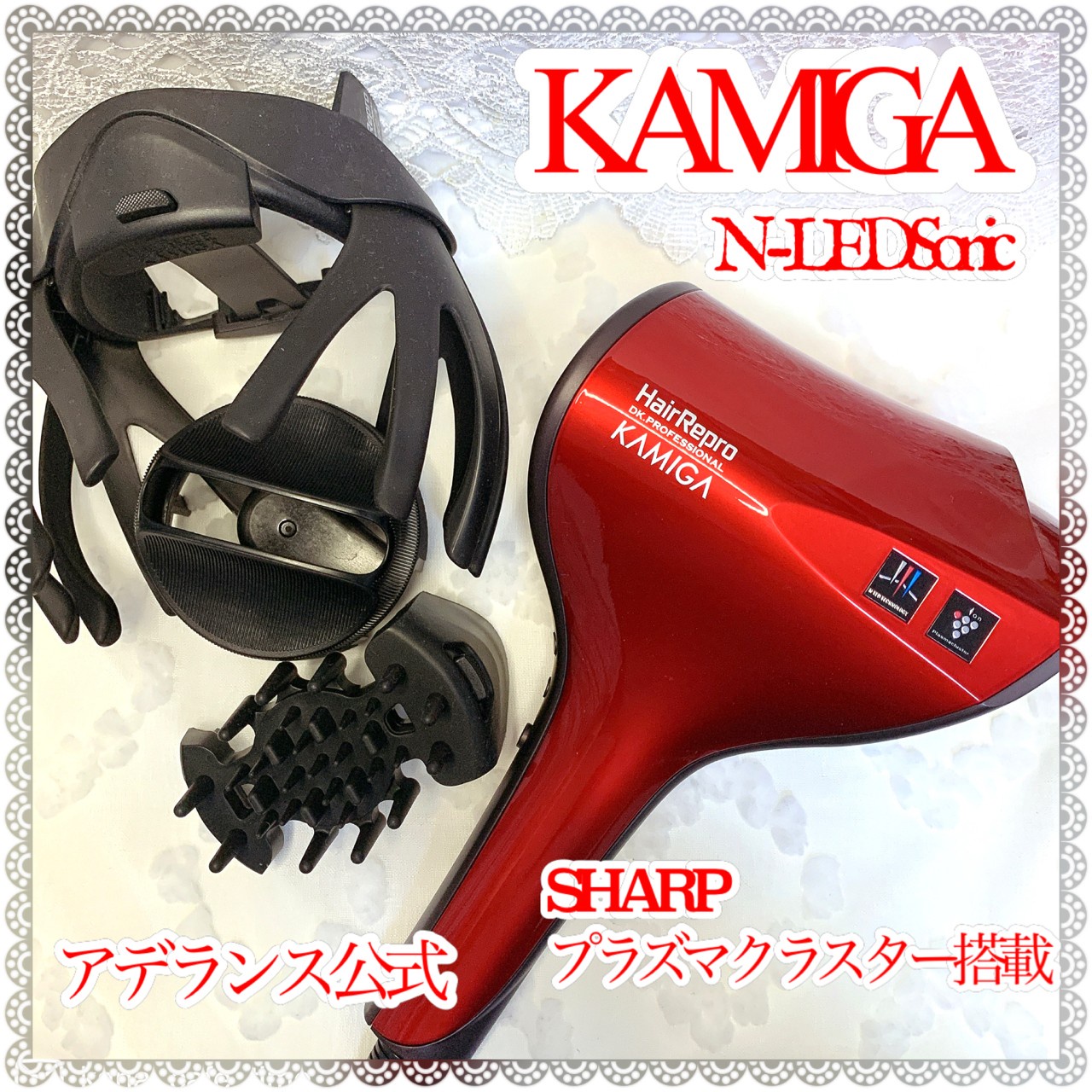 アデランス / N-LED Sonic KAMIGAの公式商品情報｜美容・化粧品情報は