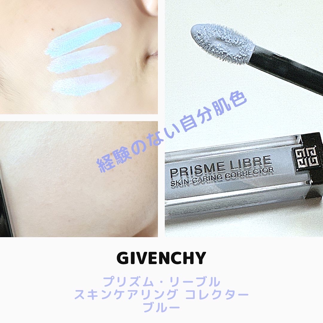 Givenchy プリズム・リーブル・スキンケアリング・コレクター