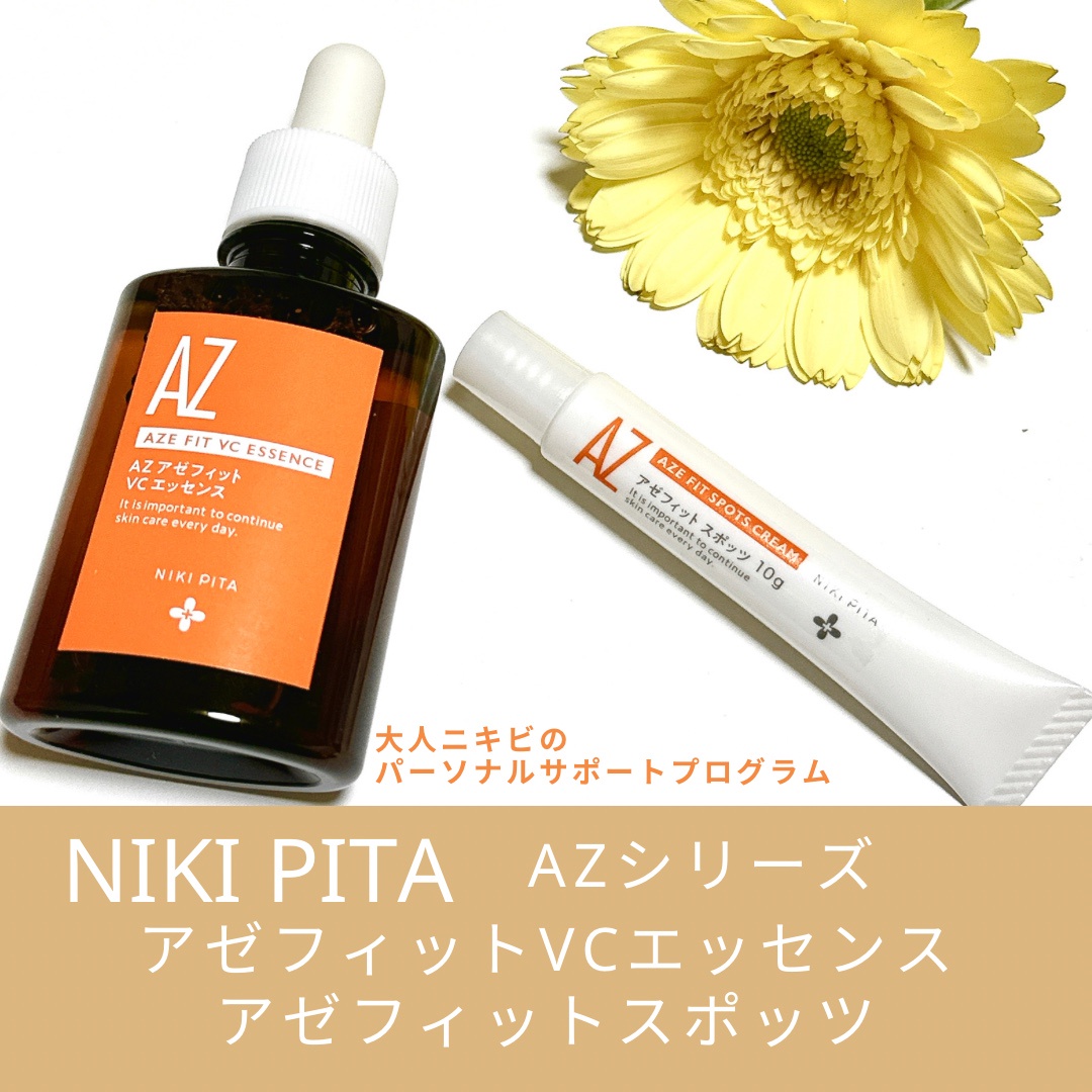 NIKI PITA　AZシリーズ　アゼフィットスポッツ（4個）