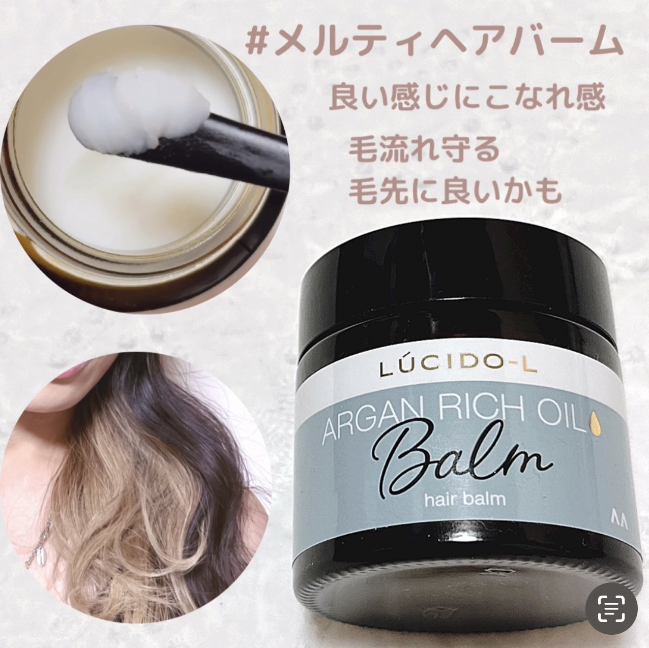 ルシードエル ヘアバーム35g - スタイリング剤