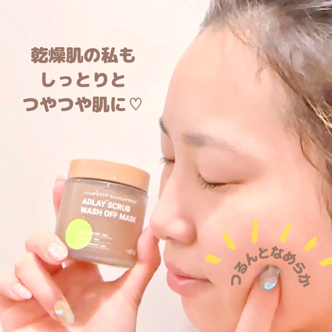 neaf neaf / NEAF NEAF Adlay scrub wash off maskの口コミ（by Kana