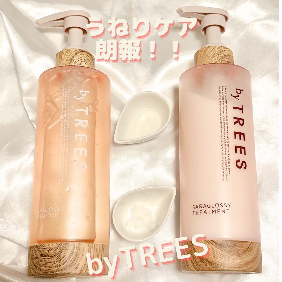 byTREES / さらグロッシーシャンプー／トリートメントの口コミ写真（by