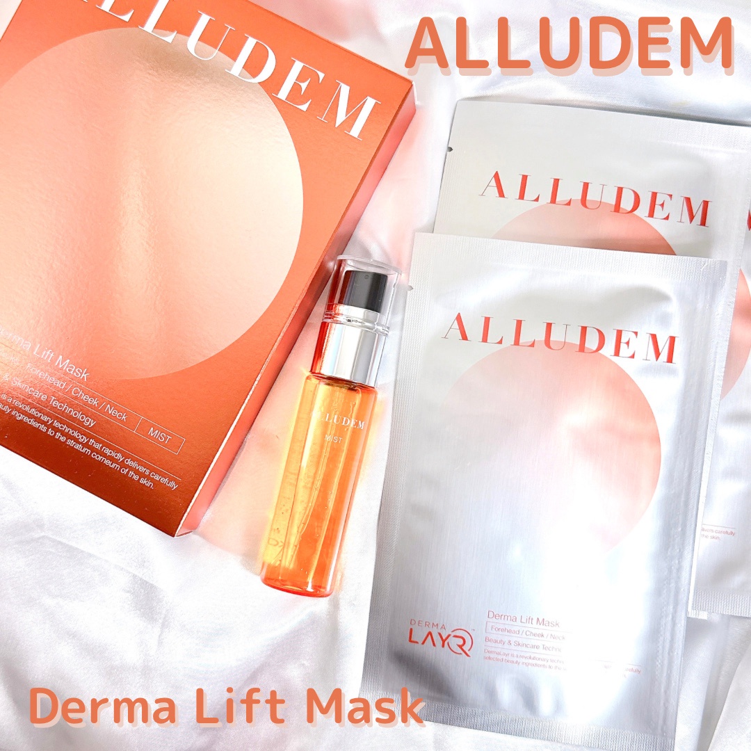 ALLUDEM / Derma Lift Maskの公式商品情報｜美容・化粧品情報はアット