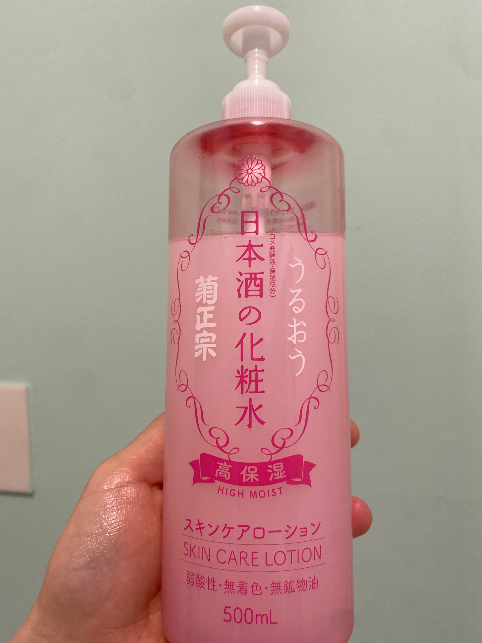 日本酒 の コレクション 化粧 水 アルコール アレルギー