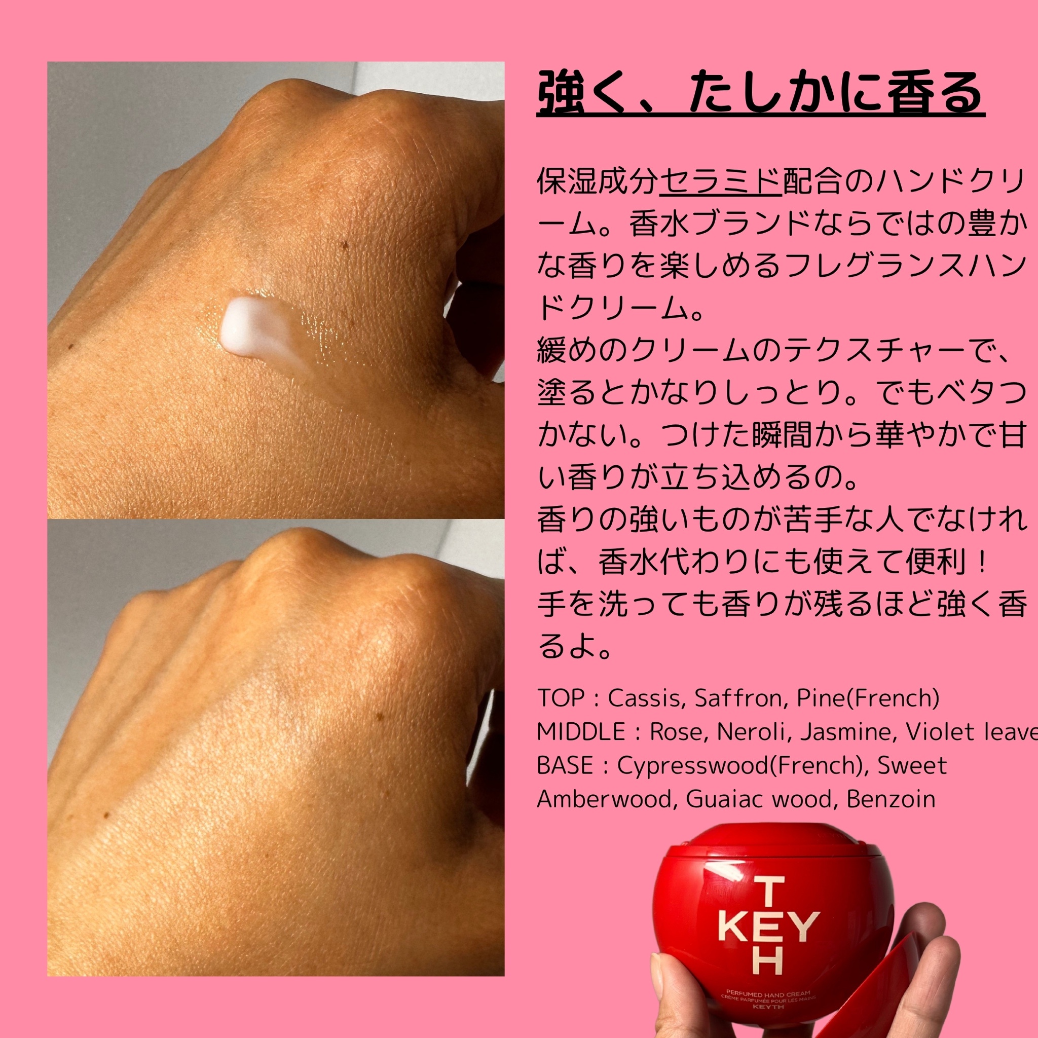 KEYTH / パフュームド キース ハンドクリーム エピックフルール