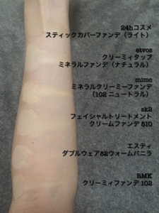 24h cosme / 24h スティックカバーファンデーションの公式商品