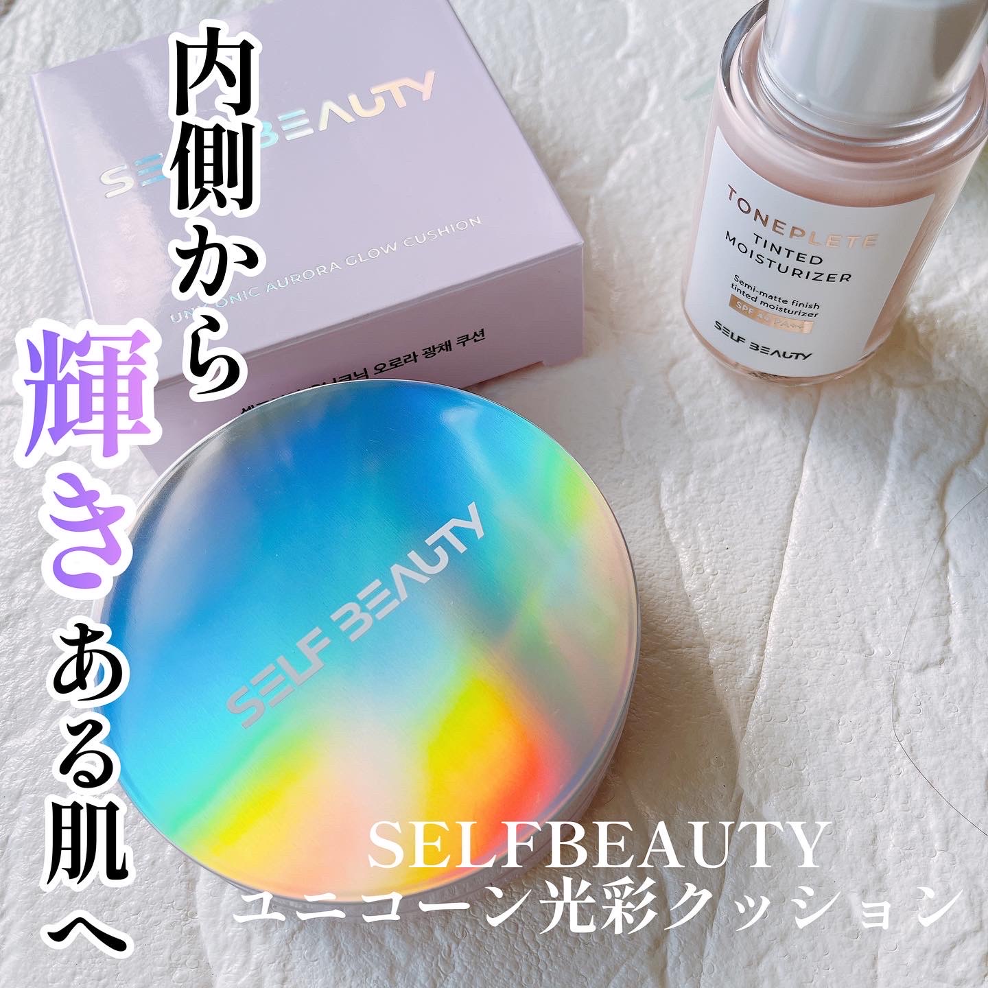 SELF BEAUTY / ユニコーン オーロラ光彩クッションファンデ 23号