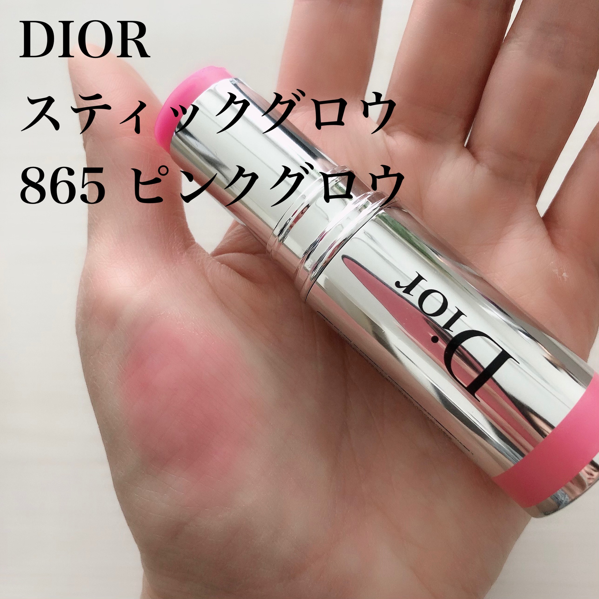 DIOR スティックグロウチーク 725ローズグロウ 流行に - チーク