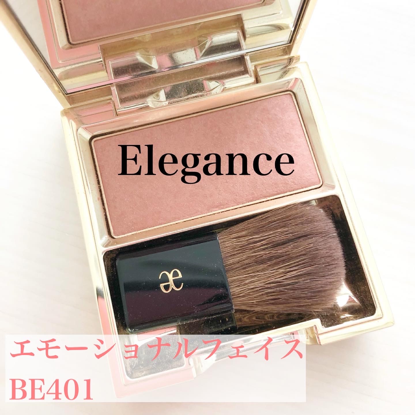 エレガンス / エモーショナル フェイスの公式商品情報｜美容・化粧品