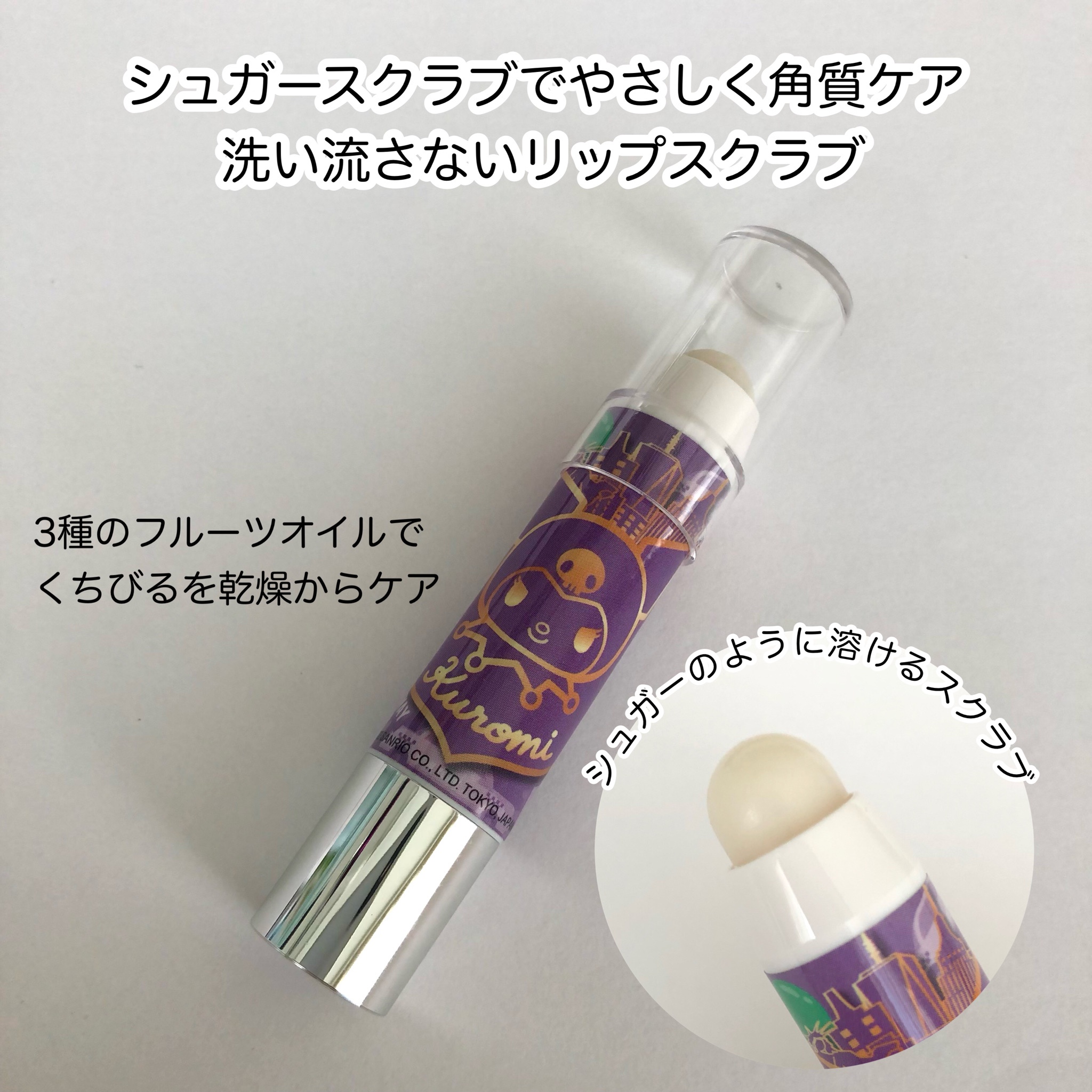 REVLON☆キスシュガースクラブ角質ケアバーム - リップケア