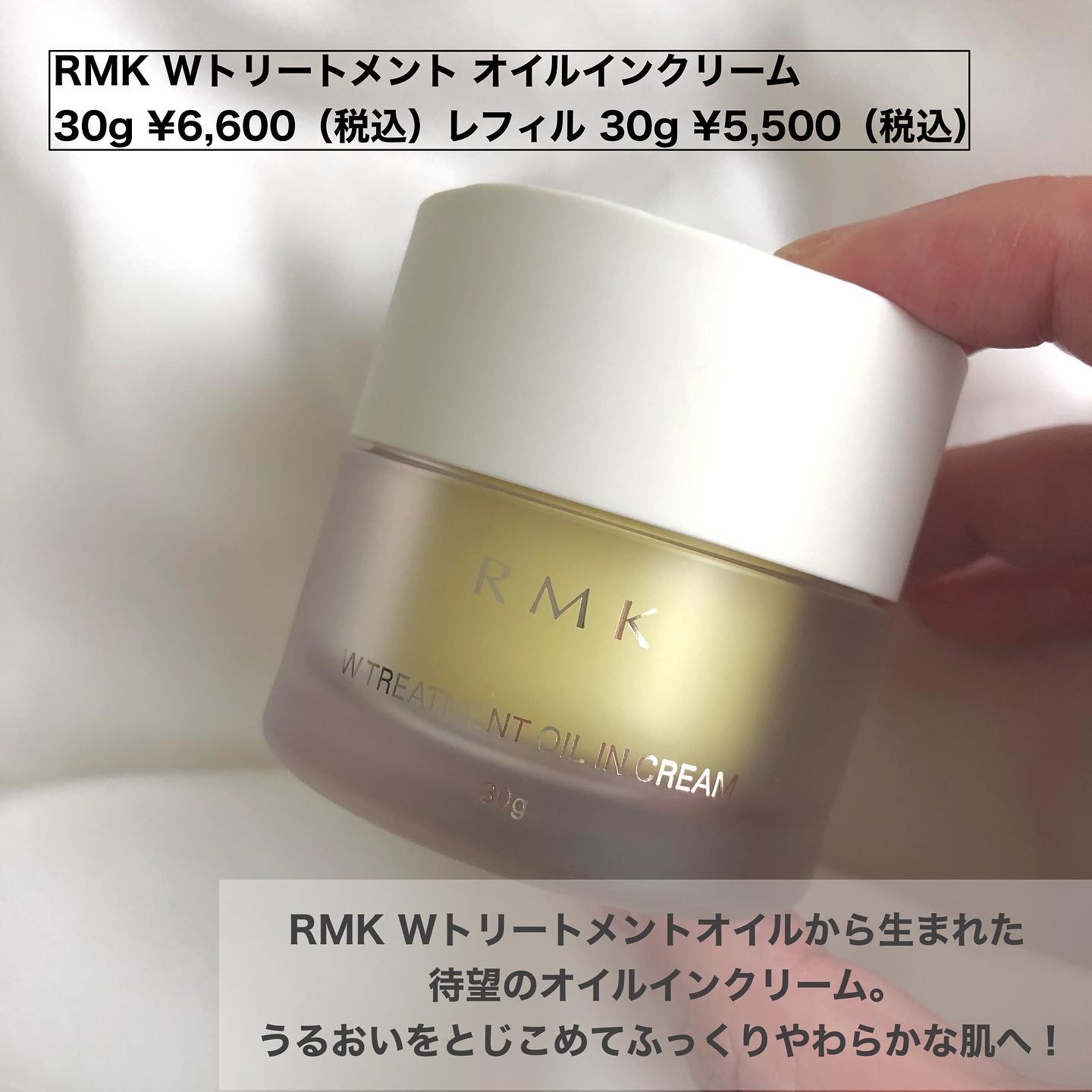 RMK W トリートメント オイル 50ml - 基礎化粧品