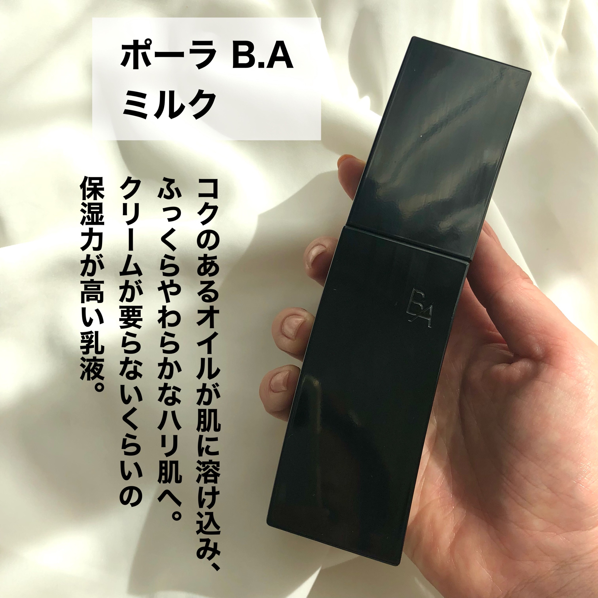 pola 新BA ミルク N 80ml 本体 乳液/ミルク スキンケア/基礎化粧品 コスメ・香水・美容 【大特価!!】