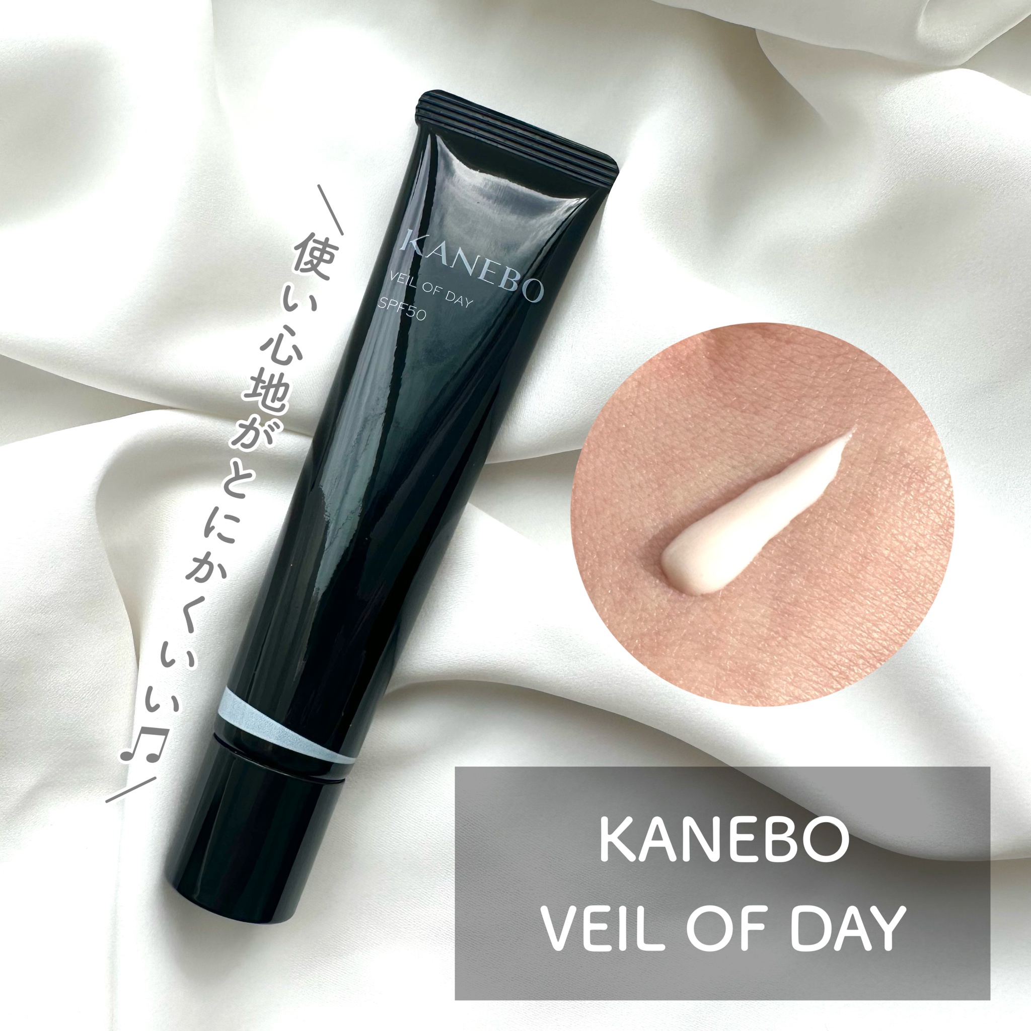 KANEBO / カネボウ ヴェイル オブ デイの公式商品情報｜美容・化粧品 