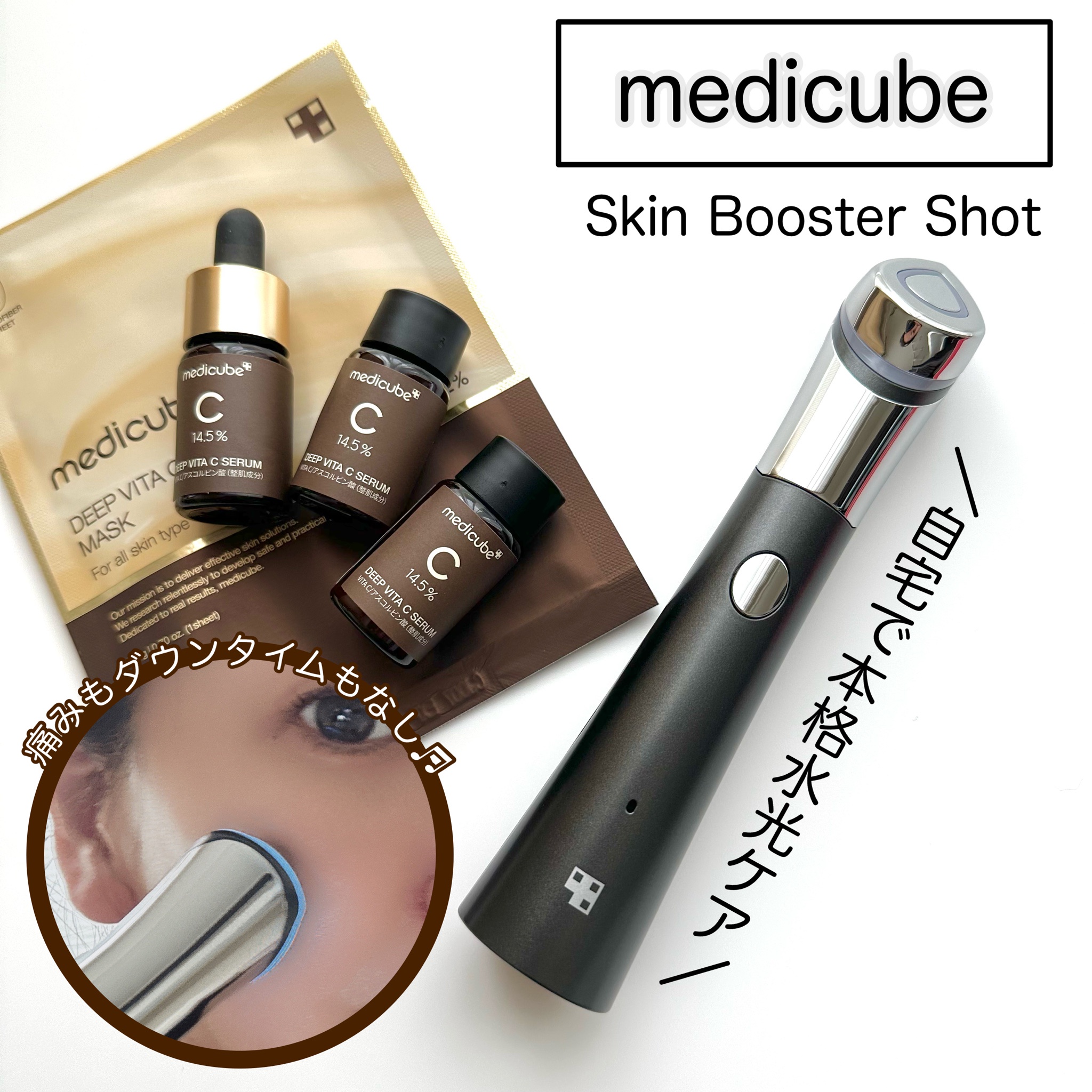 桜 印 medicube/メディキューブ スキンブースターショット - crumiller.com