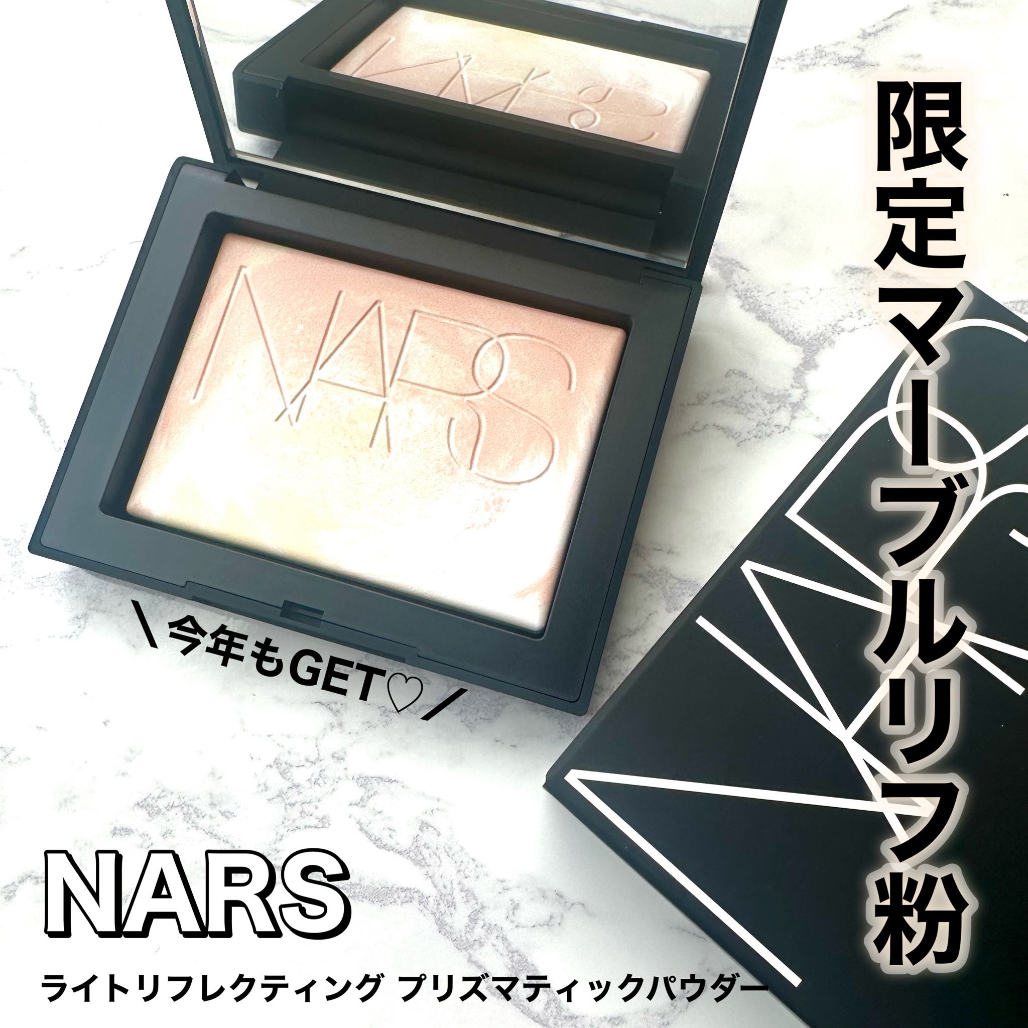 NARS / ライトリフレクティング プリズマティックパウダーの口コミ写真