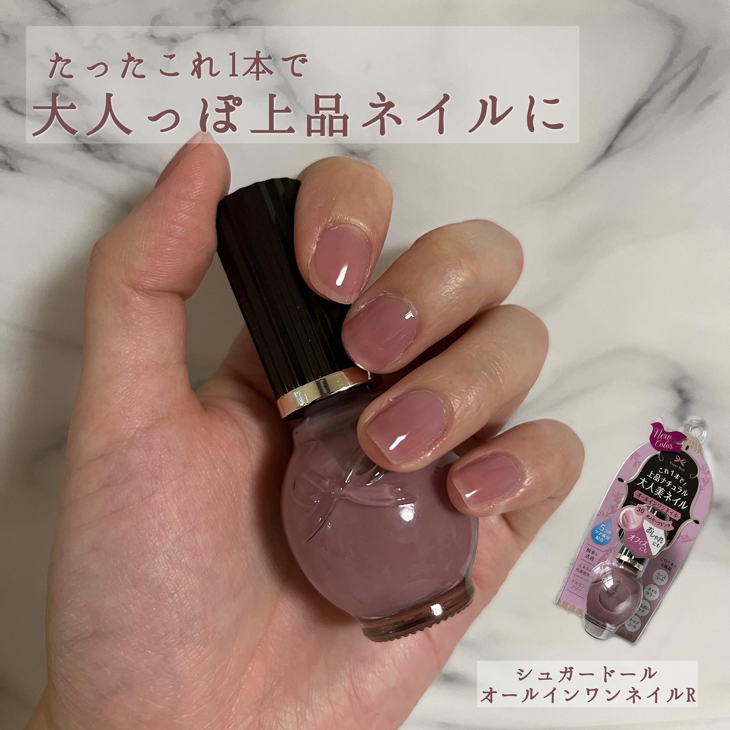 シュガードール オールインワンネイルR(本体 14) 7mL